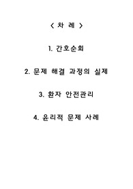 간호관리학 컨퍼런스 자료