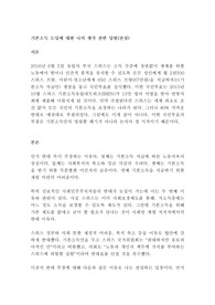 기본소득 도입에 대한 나의 생각 찬반 입방(찬성)