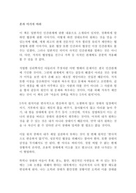혼자 이기지 마라 윌리엄 유리 독후감 감상문 서평