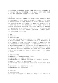 개별사회사업과 집단사회사업의 이론적인 토대에 대해 서술하고. 실천현장에서 이루어지고 있는 개별 또는 집단사회사업 중 하나를 선정하여 조사해 보시기 바랍니다. 이에 따라 실천가로서의 간접적인 경험을 나누어 보세요.