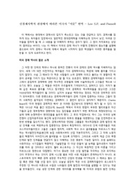 신경제사학적 관점에서 바라본 미국사 “서문” 번역 - Lee S.P. and Passell