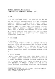 대한민국의 정치문화, 한국의 정치문화, 강하게 나타나는 정치문화, 정치문화에 대한 분석