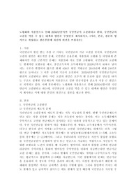 노령화와 저출산으로 인해 2050년쯤이면 국민연금이 고갈된다고 한다, 국민연금의 고갈을 막을 수 있는 대책과 방안은 무엇인지 제시하시오. (서론, 본론, 결론의 형식으로 작성하고 결론부분에 자신의 의견을 쓰십시오)