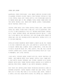 기획의 정석 실전편 박신영 독후감 감상문 서평