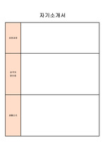 이력서양식+자기소개서양식 2종] 이력서양식+자기소개서양식 2종세트_세련깔끔개성이력서양식_입사지원서양식_이력서샘플이력서견본이력서서식 이력서