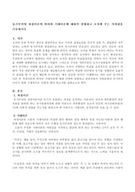 동기부여의 과정이론의 의미와 기대이론에 대하여 사례를 들어 쉽게 설명하고 조직에 주는 시사점을 기술함. 동기부여를 이해하는데 유용한  자료로 레포트 최고점 획득한 자료임