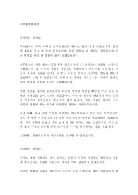 음주운전 삼진아웃 법원 반성문
