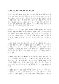 조영남 그림 대작 논란에 대한 나의 생각 견해