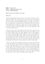 우리들의 일그러진 영웅 문학작품과 영화 비교!! [A+]