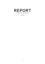 오리온제과의 다국적경영 분석 보고서