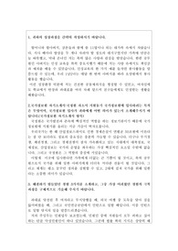 국가정보원 자기소개서/국정원 자소서-7급(해외정보·보안정보·수사·대테러·방첩·ICT`전산·통신),국가정보원 자소서,국정원 자기소개서,국가정보원 7급 자소서, 국정원 7급자기소개서,국가정보원 채용,국가정보원자소서,국정원합격자소서 작성요령,국가정보원 지원동기,국가정보원자기소개서,국정원자소서,국가정보원 공채 국정원자기소개서,국정원 입사목적, 국정원자기소개서