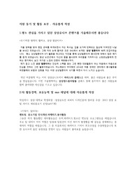 KT&amp;G 상상 Volunteer 10기 경기 합격 자기소개서, 무스펙으로 서류 전형을 뚫다.