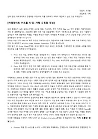 (에브라임 기획 면접 제출 ) 최신 에브라임 기획 면접 제출 취업자료