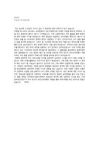 충남대학교 컴퓨터공학과 합격 자기소개서 4번