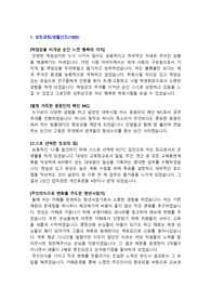 [교보생명][마케팅][마케팅지원][경영지원]2015년도 교보생명 최종합격 자기소개서(학군장교)