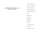 국민건강보험공단 면접 질문 LIST