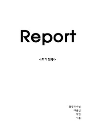 조기진통 간호과정