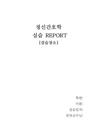 치매 간호과정