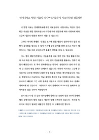 연세대학교 행정직- 기술직 면접기출문제 자소서 작성 성공패턴