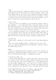 레포트 : 도시 문제의 유형과 해결 방안