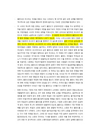 폴란드와 러시아, 두 국가의 관계 (16세기~현재)