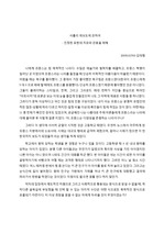샤를리 앱도 사건 요약 및 논평 '관용'