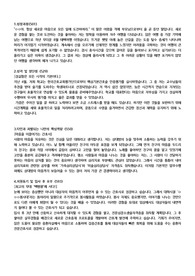 (병원취업) 인제대학교 해운대 백병원 간호사 자기소개서 (16신규 간호사 최종합격)