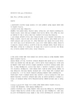 한국타이어(서류합격) 자기소개서