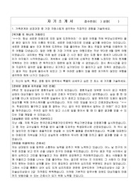 (병원취업) 동아대학교병원 간호사 자기소개서 (16 신규간호사 합격)