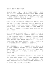 동성애에 대한 나의 생각 견해(찬성)