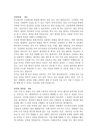 중앙대학교병원 합격 자소서 입니다.