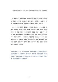 서울아산병원 간호직 면접기출문제 자소서작성 성공패턴