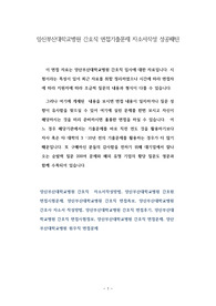 양산부산대학교병원 간호직 면접기출문제 자소서작성 성공패턴