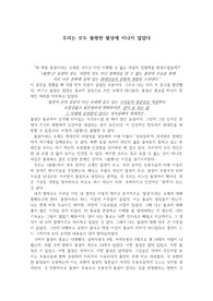 [불상] 현대무용 감상문/불쌍/공연/솔직한글쓰기