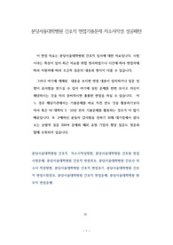 분당서울대학병원 간호직 면접기출문제 자소서작성 성공패턴