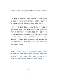 가천대 길병원 간호직 면접기출문제 자소서작성 성공패턴