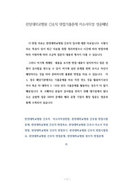 한양대학교병원 간호직 면접기출문제 자소서작성 성공패턴