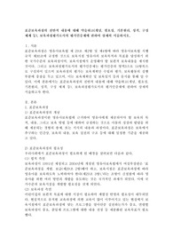 표준보육과정의 전반적 내용에 대해 약술하고(개념, 필요성, 기본원리, 성격, 구성 체계 등), 보육과정평가로서의 평가인증제에 관하여 상세히 서술하시오.