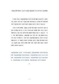 국립암센터병원 간호직 면접기출문제 자소서작성 성공패턴