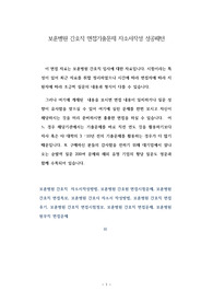 보훈병원 간호직 면접기출문제 자소서작성 성공패턴