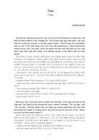 제임스 조이스의 Clay 해석본