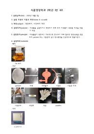 평판배지, 사면배지 제조