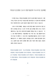 지방공사강남병원 간호직 면접기출문제 자소서작성 성공패턴
