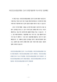 국민건강보험일산병원 간호직 면접기출문제 자소서작성 성공패턴