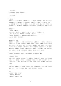p-carbethoxy benzoic acid의 합성