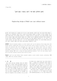 캡스톤 개인보고서
