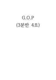 [A+레포트]재료설계 최종보고서