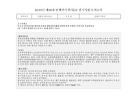 컨벤션 기획사 2급 실기 시험 - 합격한PPT!!- PPT만드는 방법 및 팁 수록!!!