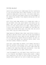 영화 빅쇼트(The Big Short) 감상문