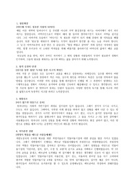 동부엔지니어링 서류합격 자소서
